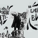 ﻿Дмитрий Быков: Выжечь Интернет по-ленински